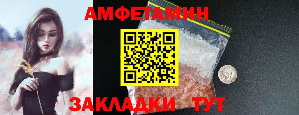 Amphetamine 98%  Вход с VPN  АМФ  АМФ  Янаул 