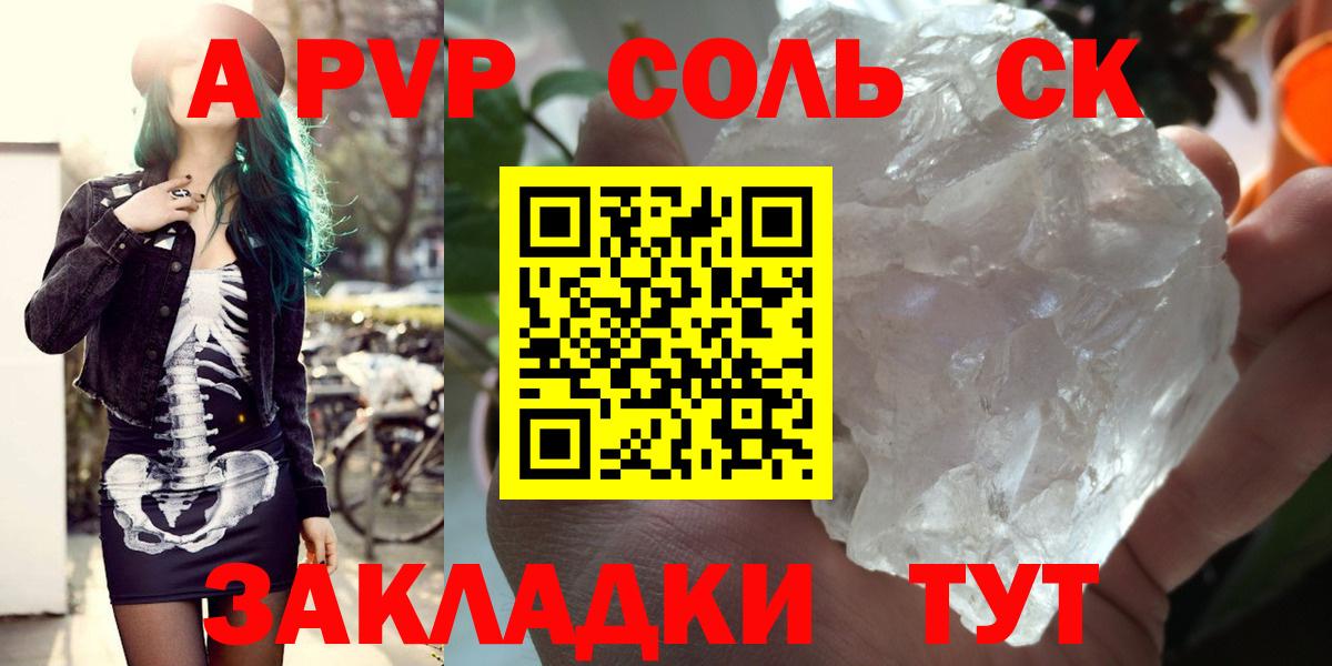 A PVP мука  Вход с VPN  APVP  Янаул 
