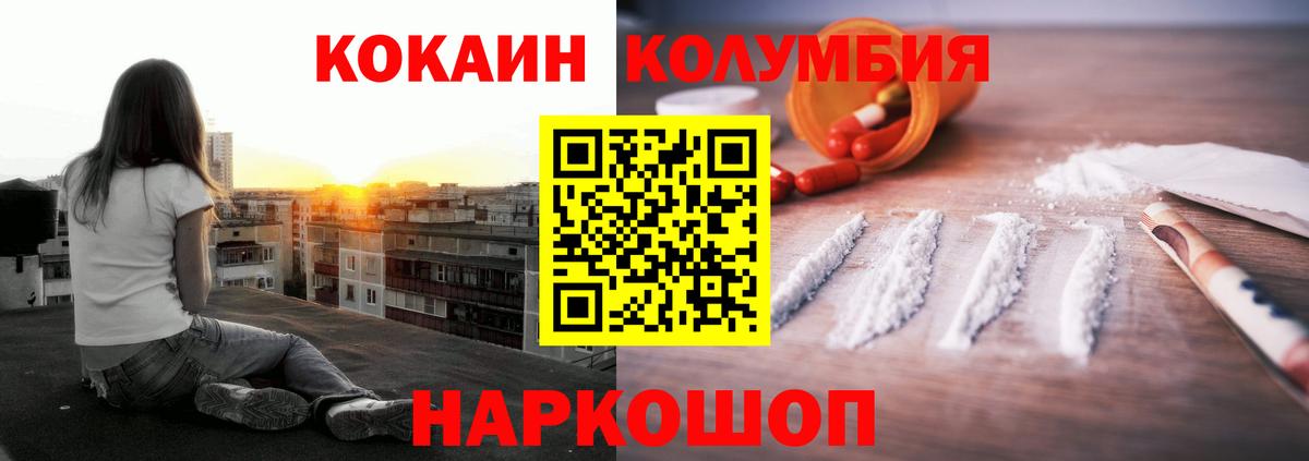 Cocaine Fish Scale Янаул