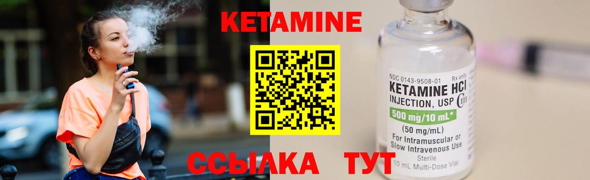 КЕТАМИН VHQ  Вход с VPN  Янаул  КЕТАМИН VHQ 