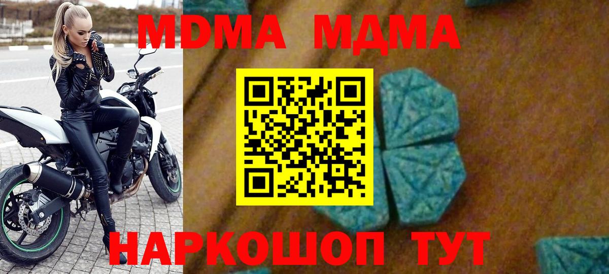 MDMA VHQ  MDMA кристаллы  Янаул  Вход с VPN 
