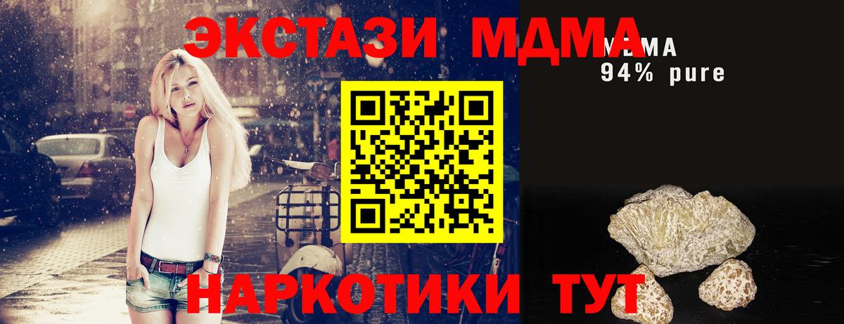 МДМА кристаллы Янаул
