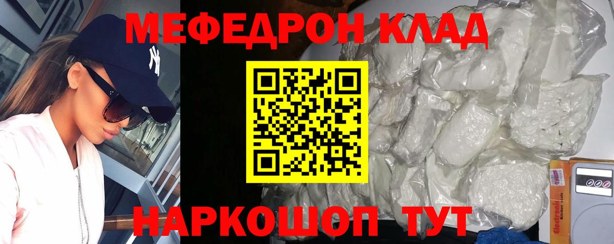 где можно купить наркотик  Меф 4 MMC  Янаул  Вход с VPN  Мефедрон мяу мяу  МЯУ-МЯУ  МЯУ-МЯУ 
