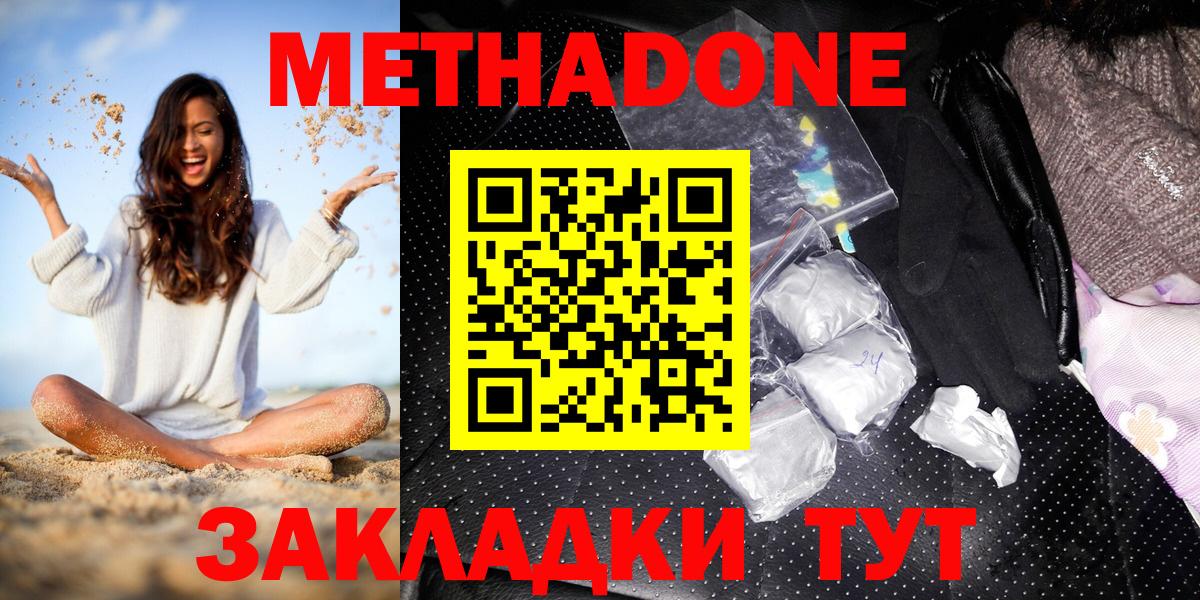 darknet как зайти  Вход с VPN    вход  Янаул  МЕТАДОН мёд 