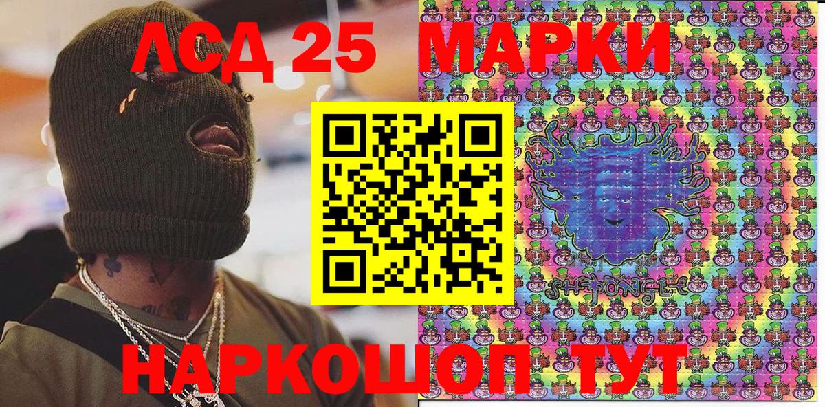 Марки 25I-NBOMe 1,5мг Янаул