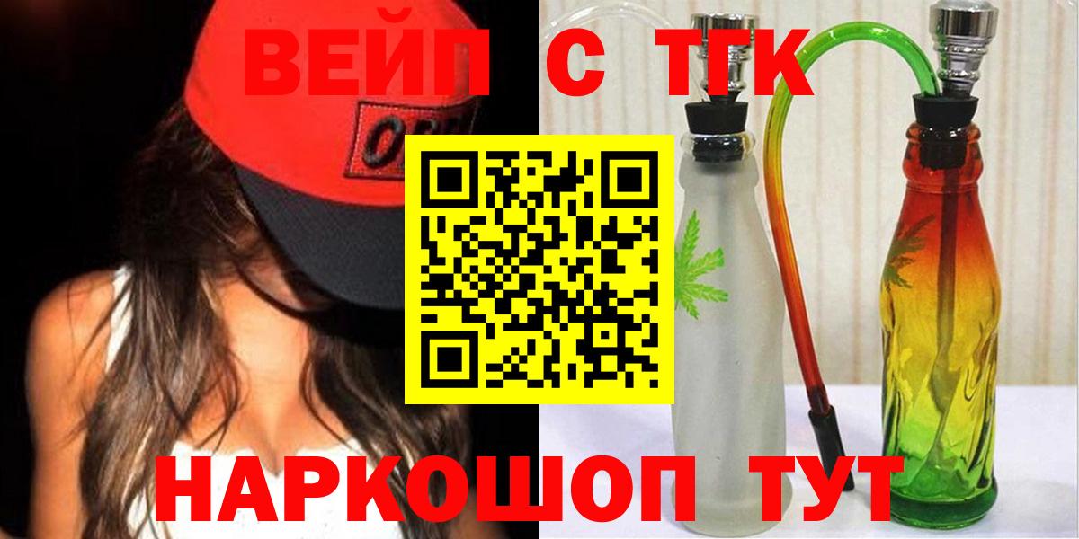 ТГК гашишное масло Янаул
