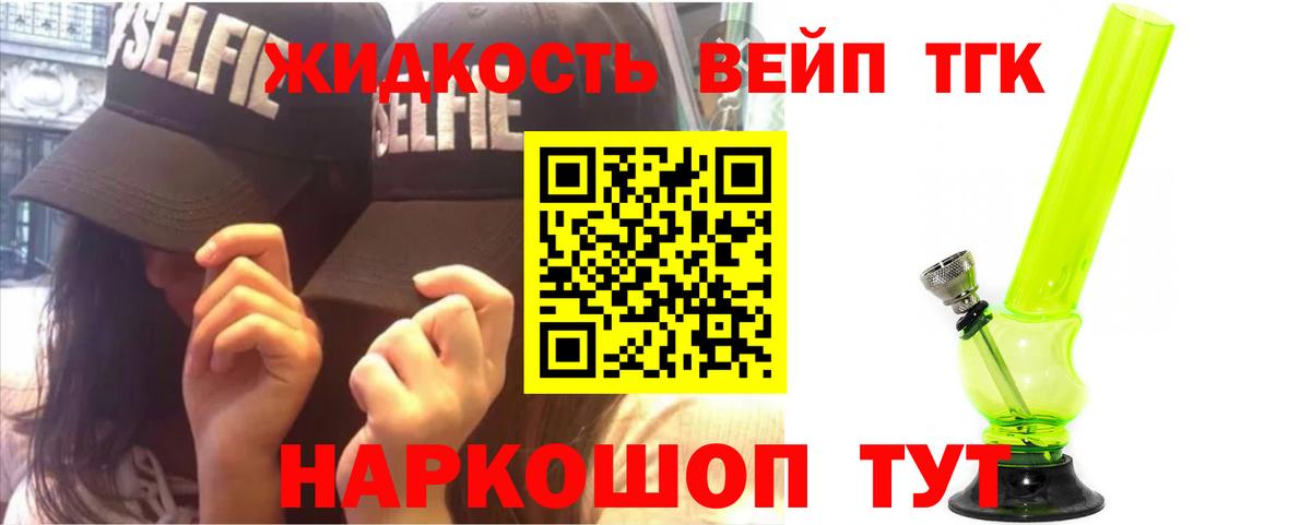 Янаул  ТГК гашишное масло  ТГК вейп  Вход с VPN 